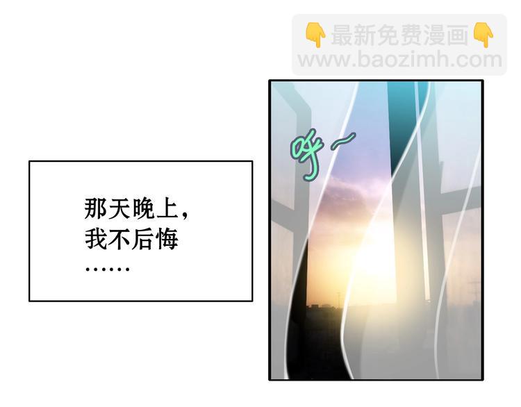 第1话 同床陌生人(1/3)-第2话