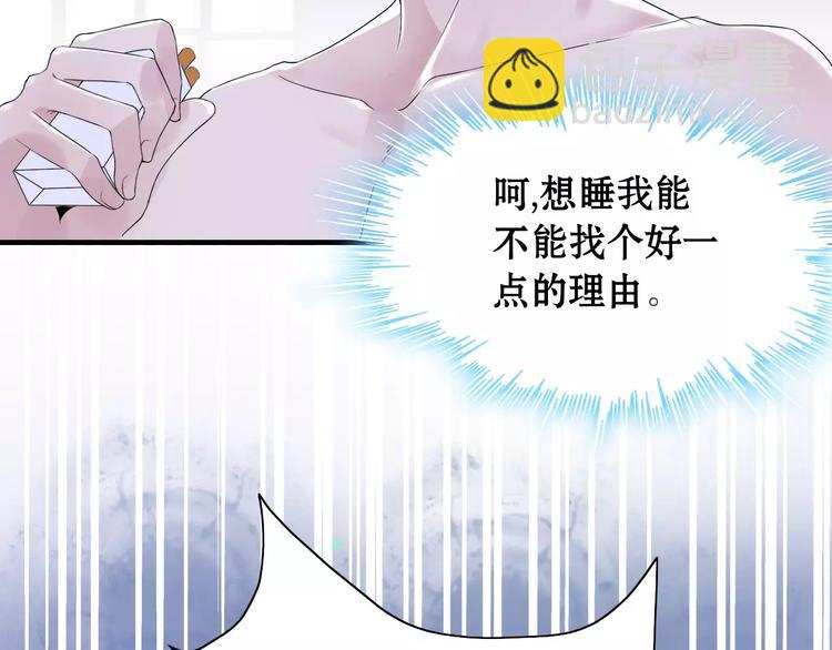 第1话 同床陌生人(1/3)-第2话