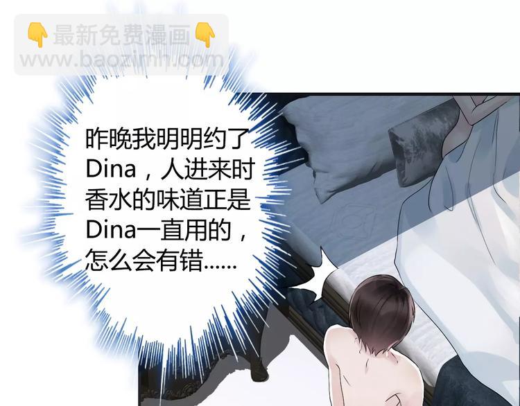 第1话 同床陌生人(1/3)-第2话