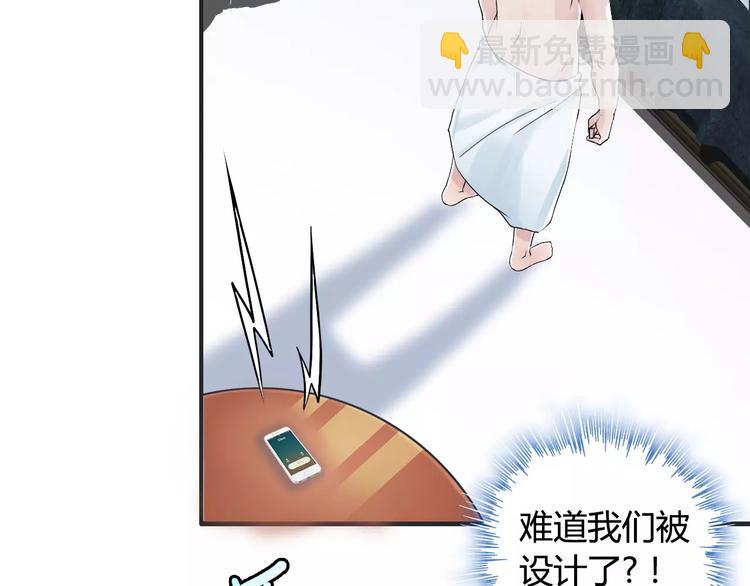 第1话 同床陌生人(1/3)-第2话