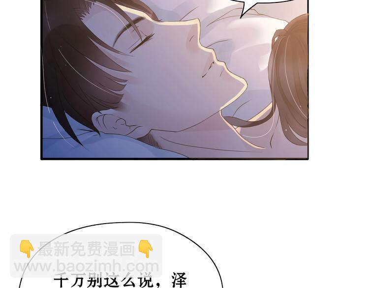 第1话 同床陌生人(1/3)-第2话