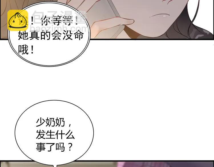 第100话 闺蜜绑架了妈妈？！27