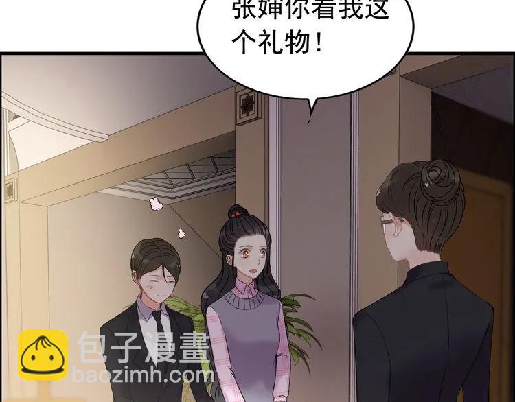 闪婚总裁契约妻 - 第100话 闺蜜绑架了妈妈？！(1/2) - 8