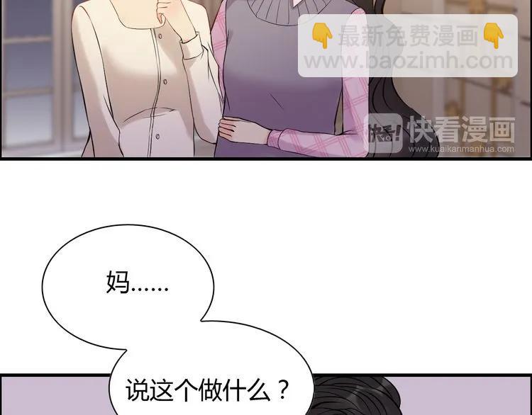 閃婚總裁契約妻 - 第106話 跟我們的兒子說晚安(1/3) - 3