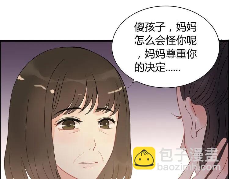 闪婚总裁契约妻 - 第106话 跟我们的儿子说晚安(1/3) - 2