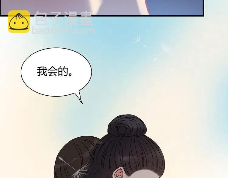 闪婚总裁契约妻 - 第106话 跟我们的儿子说晚安(2/3) - 3