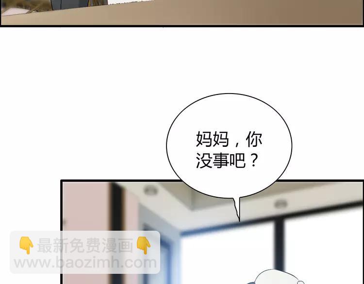 闪婚总裁契约妻 - 第108话 反手打脸贱女人！(1/2) - 2