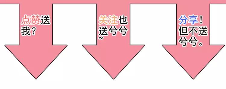 閃婚總裁契約妻 - 第108話 反手打臉賤女人！(2/2) - 6