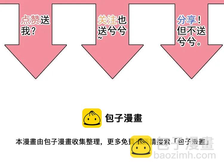 闪婚总裁契约妻 - 第128话 止不住地心跳加速(2/2) - 5