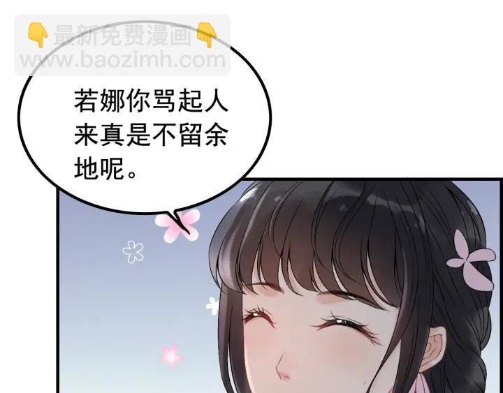 閃婚總裁契約妻 - 第136話 去雲家(1/2) - 7