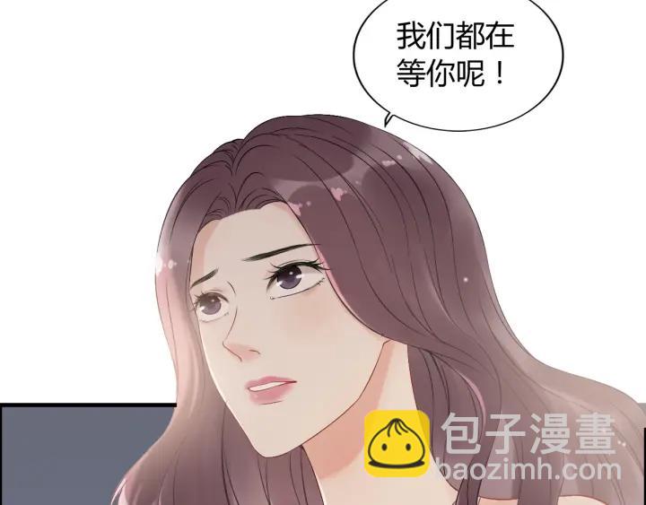 闪婚总裁契约妻 - 第138话 我来接夫人回家(1/3) - 1