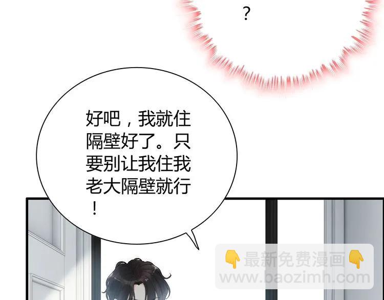 閃婚總裁契約妻 - 第140話 你總是這樣讓人心動(2/3) - 5