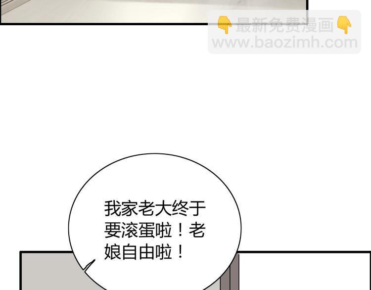 第144话 正面宣战？！44