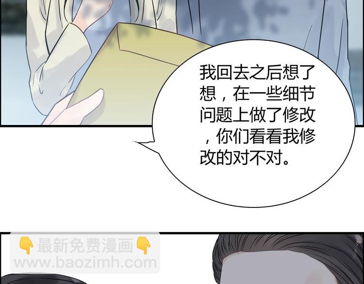 闪婚总裁契约妻 - 第146话 总裁第一次的陪逛(1/3) - 3