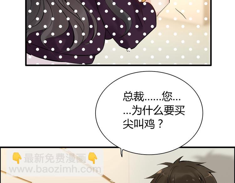 闪婚总裁契约妻 - 第146话 总裁第一次的陪逛(1/3) - 5