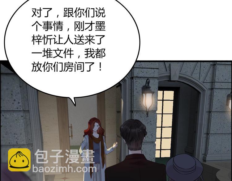 闪婚总裁契约妻 - 第148话 你接受我的告白吗？(2/2) - 2