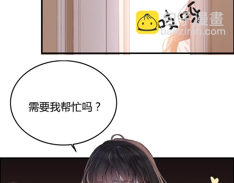 閃婚總裁契約妻 - 第148話 你接受我的告白嗎？(2/2) - 1