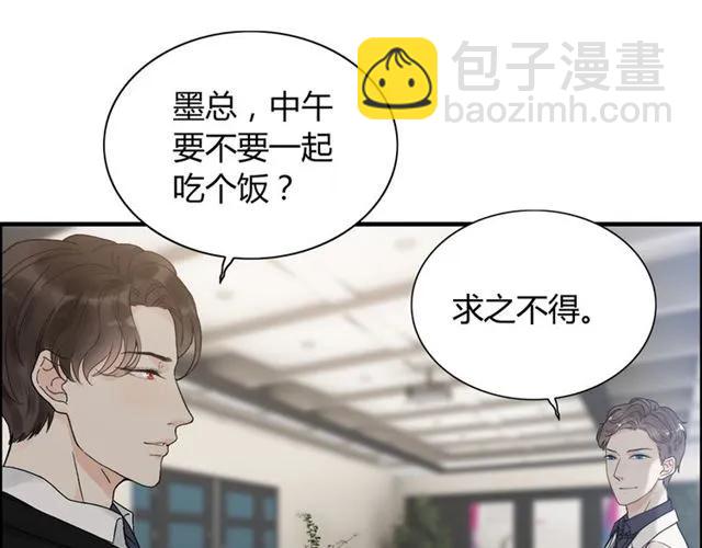 闪婚总裁契约妻 - 第150话 你是要逼死我吗？(1/3) - 4