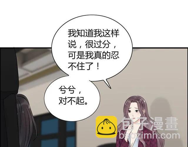 閃婚總裁契約妻 - 第150話 你是要逼死我嗎？(2/3) - 8