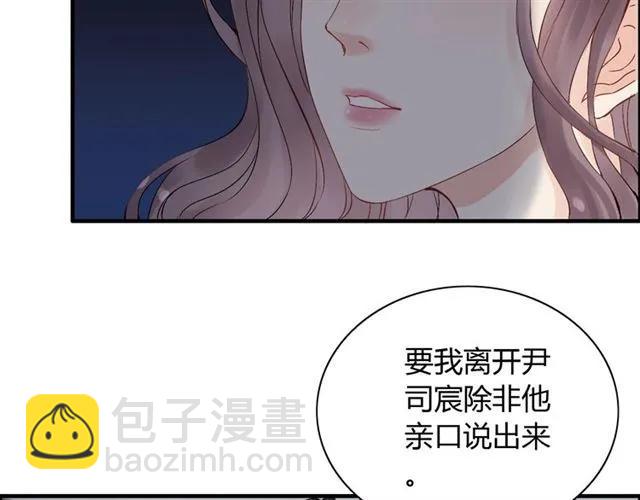 闪婚总裁契约妻 - 第150话 你是要逼死我吗？(2/3) - 5