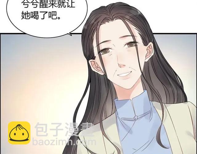 闪婚总裁契约妻 - 第154话 缘分已尽各自安好？(1/3) - 2