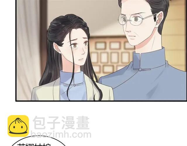 闪婚总裁契约妻 - 第154话 缘分已尽各自安好？(1/3) - 6