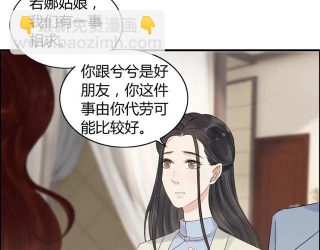 闪婚总裁契约妻 - 第154话 缘分已尽各自安好？(1/3) - 7