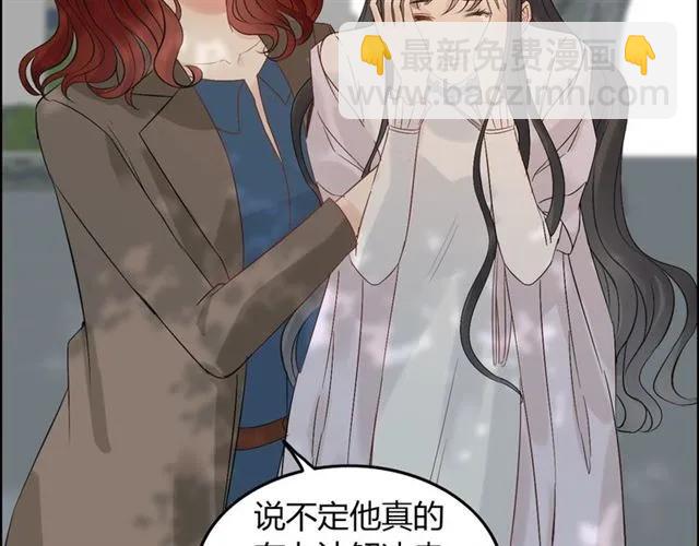 闪婚总裁契约妻 - 第156话 不得不离开他(1/3) - 3