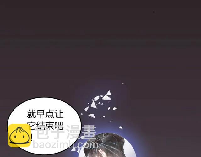 闪婚总裁契约妻 - 第156话 不得不离开他(1/3) - 1