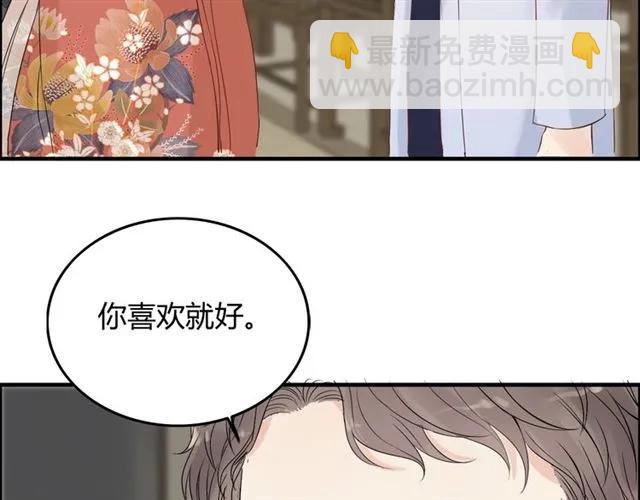 闪婚总裁契约妻 - 第156话 不得不离开他(2/3) - 1