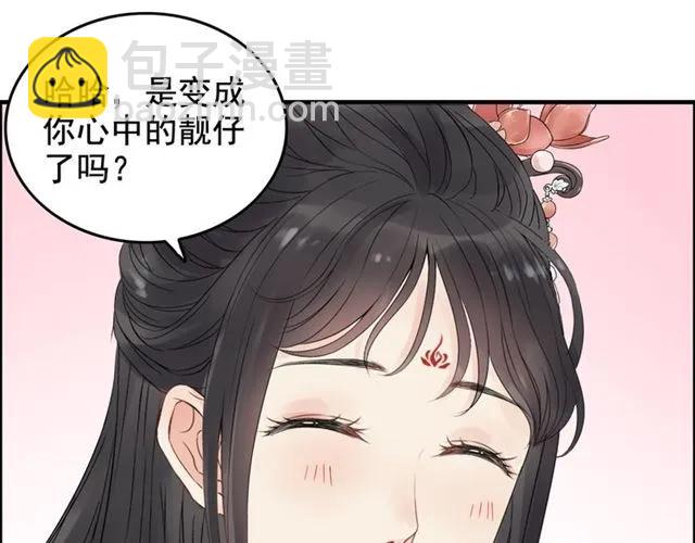 闪婚总裁契约妻 - 第156话 不得不离开他(2/3) - 4