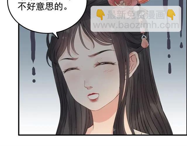 闪婚总裁契约妻 - 第156话 不得不离开他(2/3) - 8