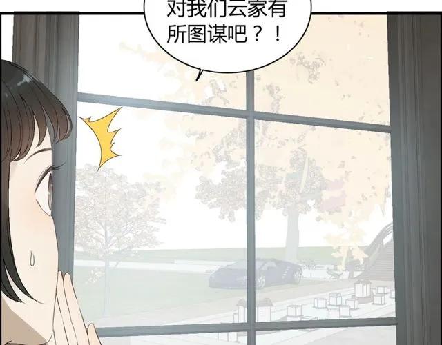 閃婚總裁契約妻 - 第160話 我有話要對你說(1/3) - 2