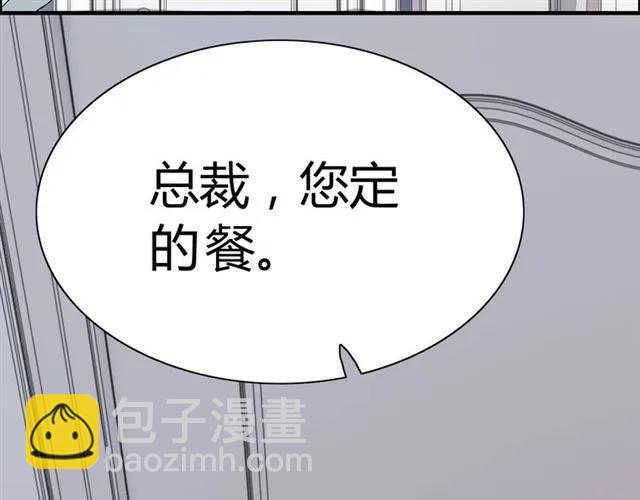 閃婚總裁契約妻 - 第160話 我有話要對你說(3/3) - 2