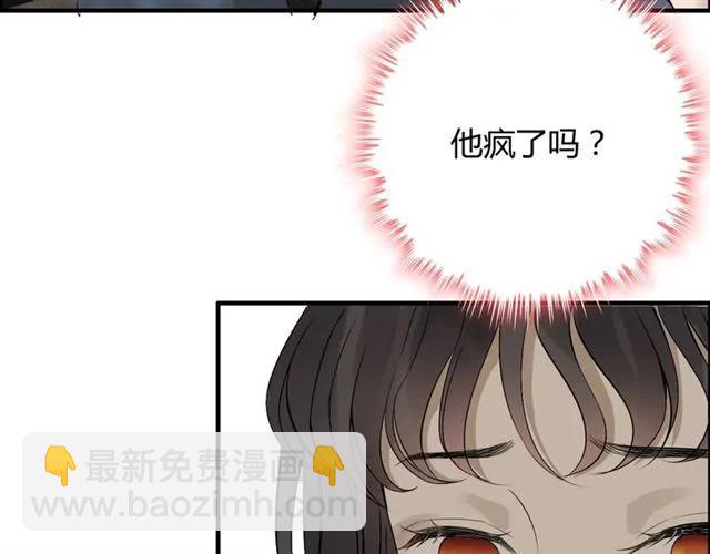 閃婚總裁契約妻 - 第160話 我有話要對你說(2/3) - 7