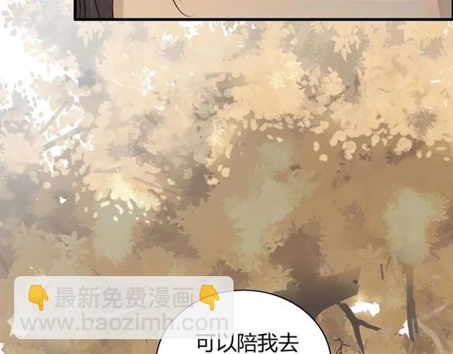 閃婚總裁契約妻 - 第160話 我有話要對你說(2/3) - 3