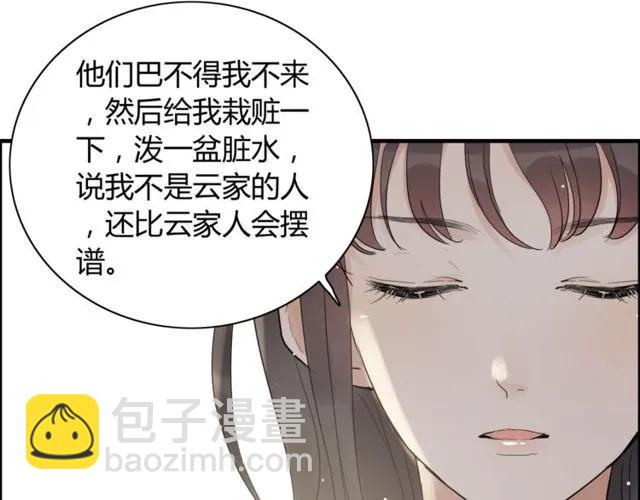 闪婚总裁契约妻 - 第164话 这都是他的安排？(2/3) - 2