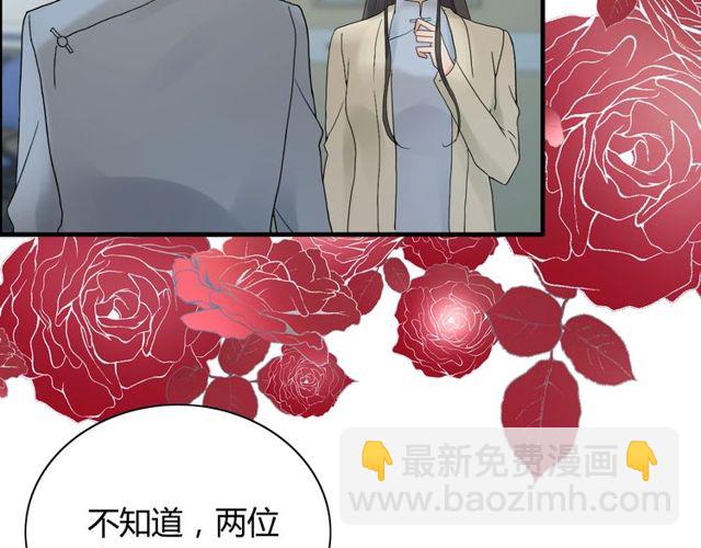 闪婚总裁契约妻 - 第166话 一切都在计划之内！(2/3) - 6