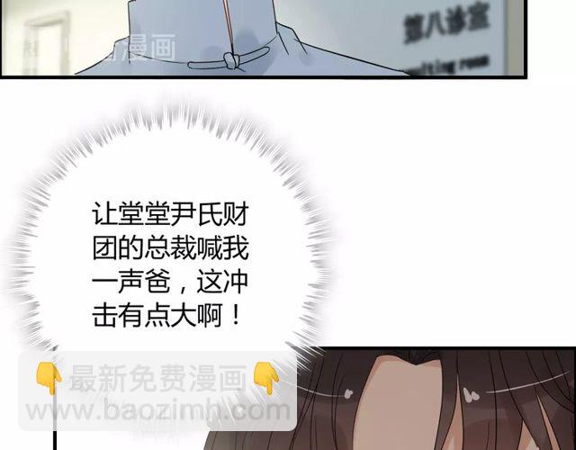 闪婚总裁契约妻 - 第166话 一切都在计划之内！(3/3) - 1