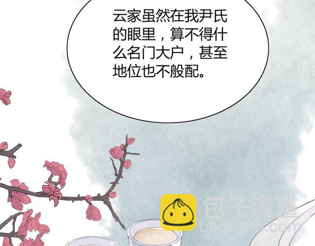 闪婚总裁契约妻 - 第166话 一切都在计划之内！(1/3) - 2