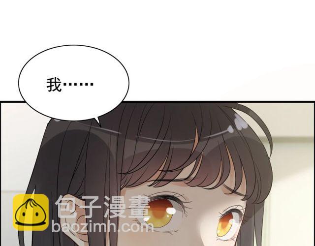 闪婚总裁契约妻 - 第166话 一切都在计划之内！(2/3) - 2