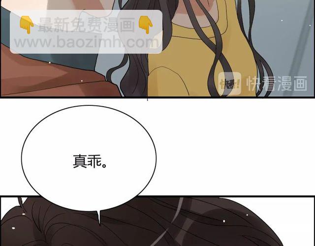 闪婚总裁契约妻 - 第166话 一切都在计划之内！(2/3) - 2