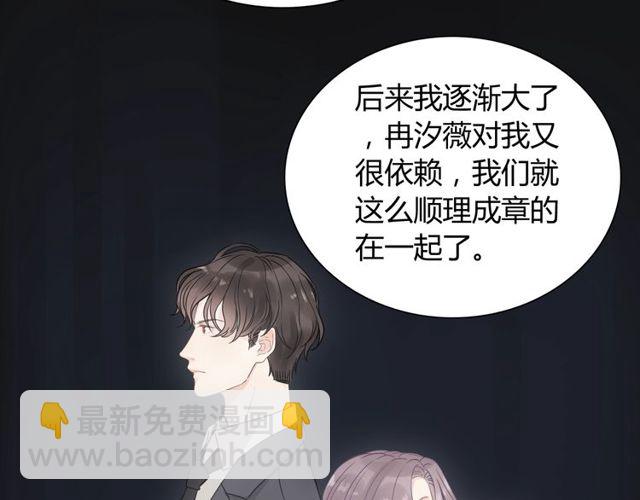 閃婚總裁契約妻 - 第170話 不捨得放棄你(1/3) - 3