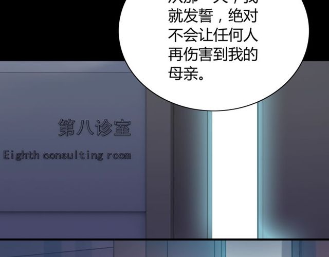 閃婚總裁契約妻 - 第170話 不捨得放棄你(2/3) - 2