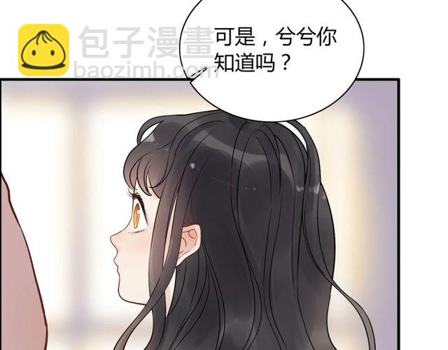 閃婚總裁契約妻 - 第170話 不捨得放棄你(2/3) - 4