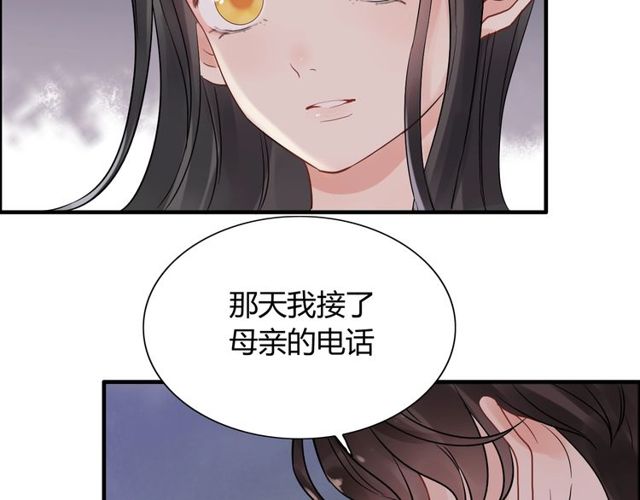 闪婚总裁契约妻 - 第170话 不舍得放弃你(2/3) - 1