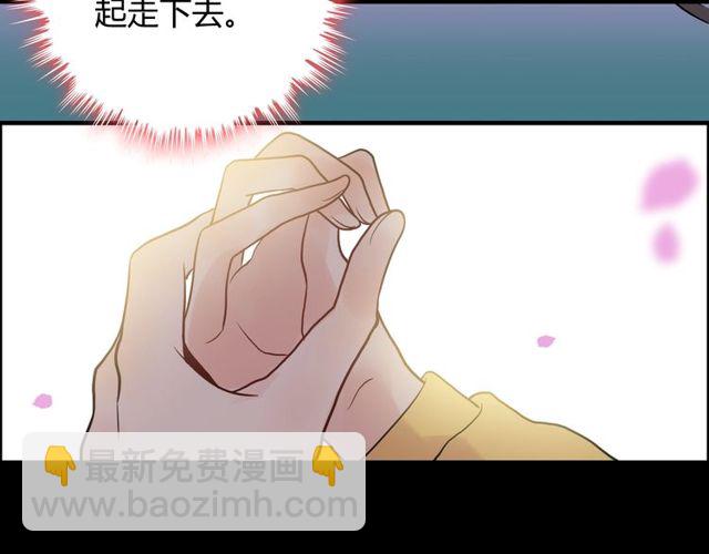 闪婚总裁契约妻 - 第170话 不舍得放弃你(2/3) - 5