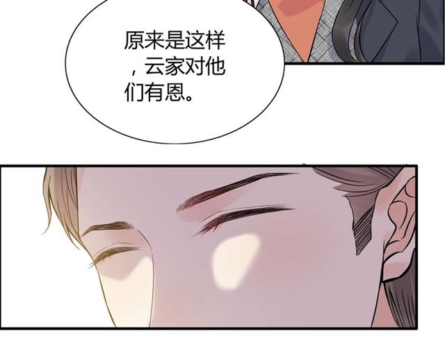 闪婚总裁契约妻 - 第174话 庞大的家族(1/2) - 5