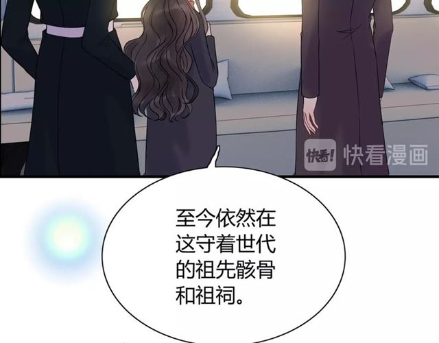 閃婚總裁契約妻 - 第174話 龐大的家族(1/2) - 7