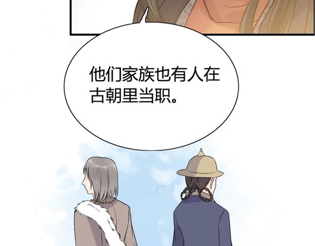 闪婚总裁契约妻 - 第174话 庞大的家族(1/2) - 6